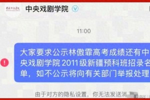 皇冠体育-闫学晶事件出现反转！林傲霏中戏毕业照流出，中戏愚弄了全部考生