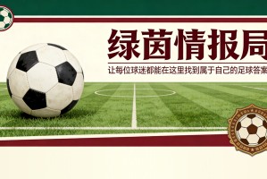 皇冠体育官方入口-亨利解析为何阿扎尔和德布劳内强于其他球员