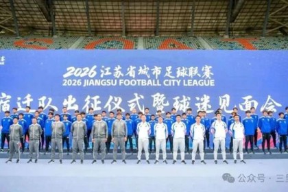 皇冠体育-“楚霸王”何润东披甲现身“苏超”